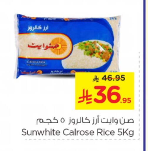 أرز كالروز available at نستو in مملكة العربية السعودية, السعودية, سعودية - المجمعة