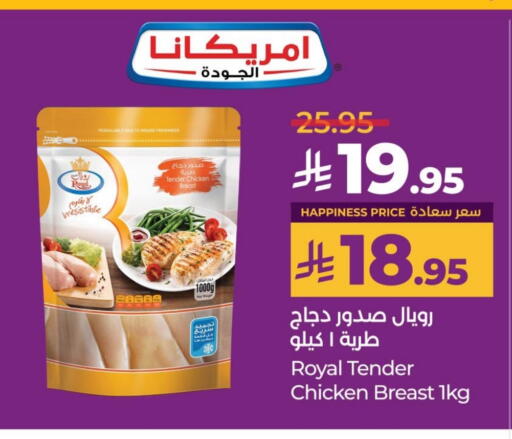 AMERICANA Chicken Breast available at LULU Hypermarket in KSA, Saudi Arabia, Saudi - Qatif