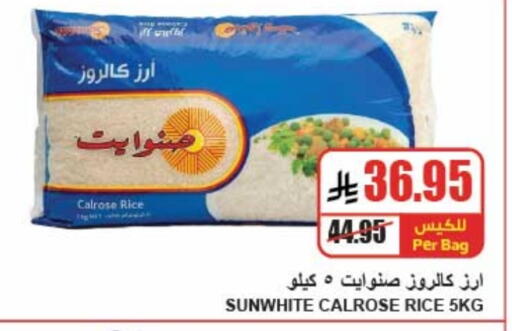 أرز كالروز available at A ماركت in مملكة العربية السعودية, السعودية, سعودية - الرياض