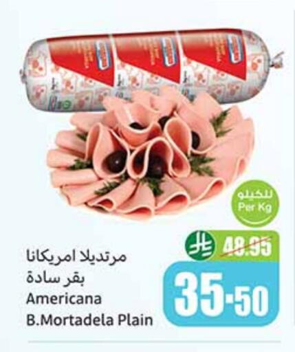 AMERICANA available at Othaim Markets in KSA, Saudi Arabia, Saudi - Rafha