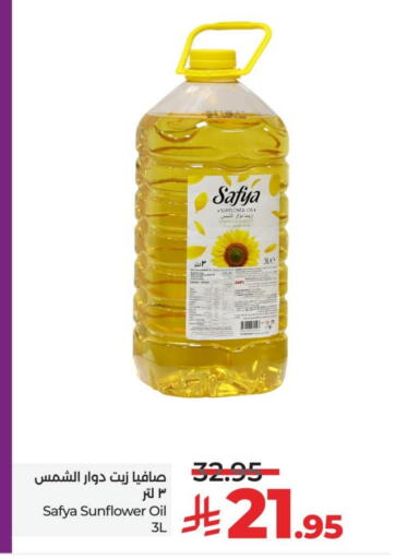 Sunflower Oil available at LULU Hypermarket in KSA, Saudi Arabia, Saudi - Hafar Al Batin