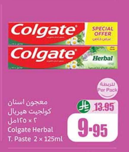 COLGATE Toothpaste available at Othaim Markets in KSA, Saudi Arabia, Saudi - Qatif