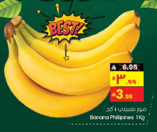 Banana available at City Flower in KSA, Saudi Arabia, Saudi - Najran
