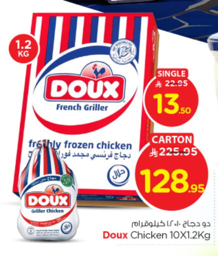 DOUX available at Nesto in KSA, Saudi Arabia, Saudi - Al Hasa