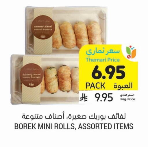 available at Tamimi Market in KSA, Saudi Arabia, Saudi - Saihat