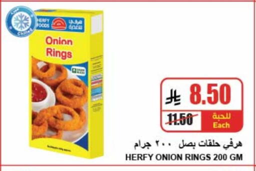 Onion available at A Market in KSA, Saudi Arabia, Saudi - Riyadh
