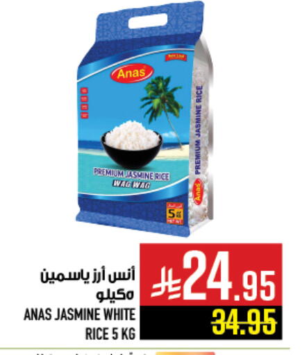 أرز ياسمين available at أبراج هايبر ماركت in مملكة العربية السعودية, السعودية, سعودية - مكة المكرمة