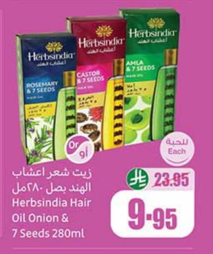 Hair Oil available at Othaim Markets in KSA, Saudi Arabia, Saudi - Khafji