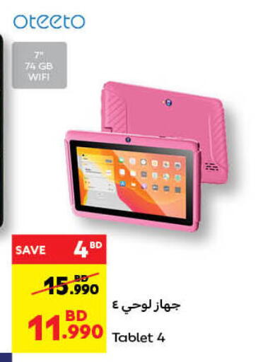 الأجهزة اللوحية in كارفور, البحرين available at كارفور in البحرين