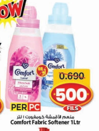 COMFORT Softener available at Mark & Save in Kuwait - Ahmadi Governorate