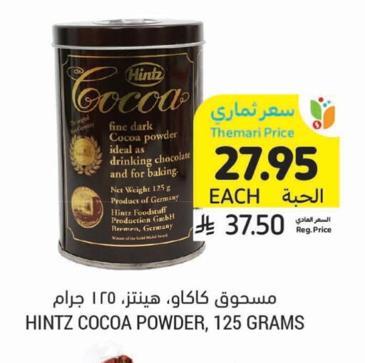 HINTZ Cocoa Powder available at Tamimi Market in KSA, Saudi Arabia, Saudi - Ar Rass