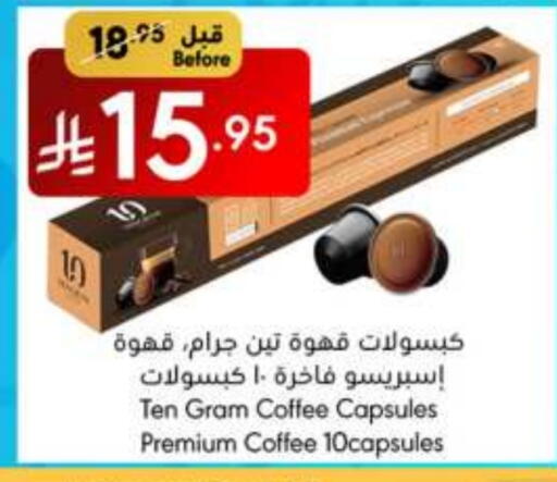 Coffee available at Manuel Market in KSA, Saudi Arabia, Saudi - Jeddah