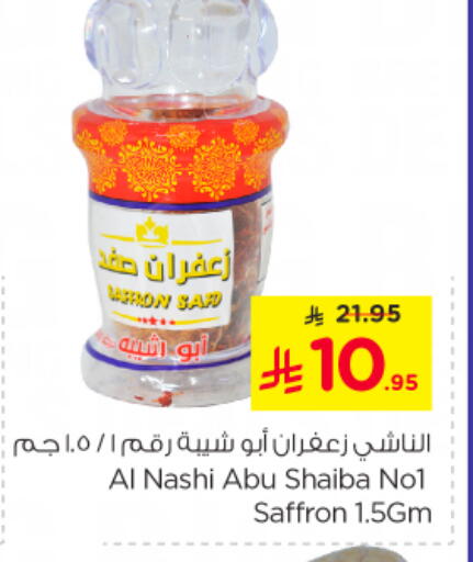 Salts, Spices & Paste in Nesto, Saudi Arabia Offers - Saudi Arabia Dried Herbs available at Nesto in KSA, Saudi Arabia, Saudi - Buraidah