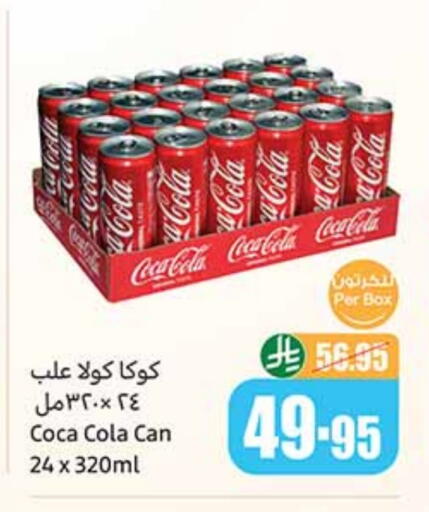 المشروبات الغازية in أسواق عبد الله العثيم, المملكة العربية السعودية Offers - المملكة العربية السعودية كوكا كولا available at أسواق عبد الله العثيم in مملكة العربية السعودية, السعودية, سعودية - وادي الدواسر