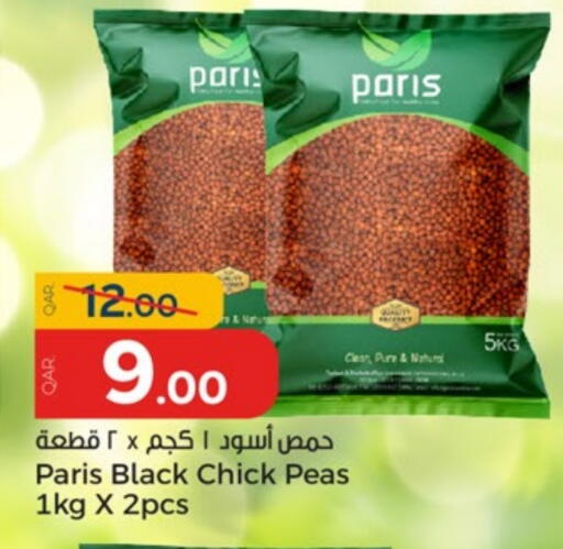 Peas available at باريس هايبرماركت in قطر - الشحانية