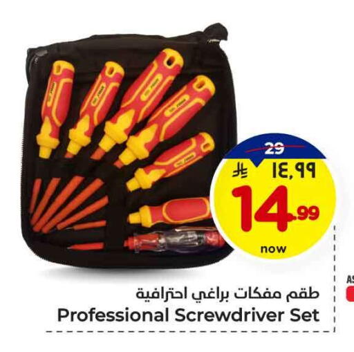 available at Hyper Al Wafa in KSA, Saudi Arabia, Saudi - Ta'if