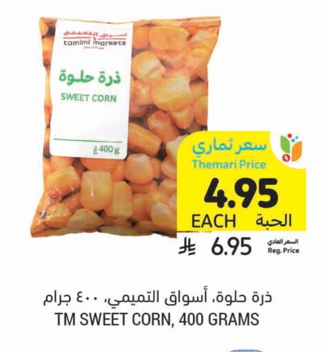 available at أسواق التميمي in مملكة العربية السعودية, السعودية, سعودية - سيهات