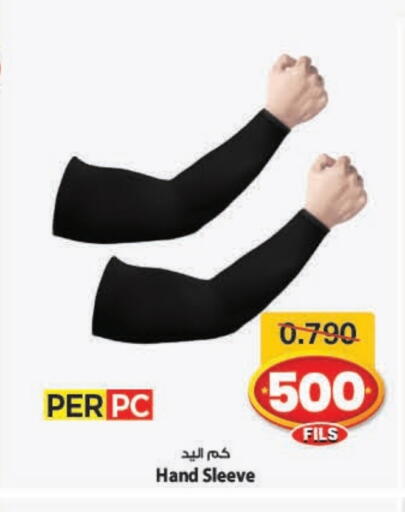 available at Mark & Save in Kuwait - Ahmadi Governorate