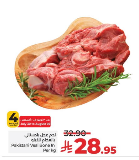 لحم عجل available at لولو هايبرماركت in مملكة العربية السعودية, السعودية, سعودية - حائل‎