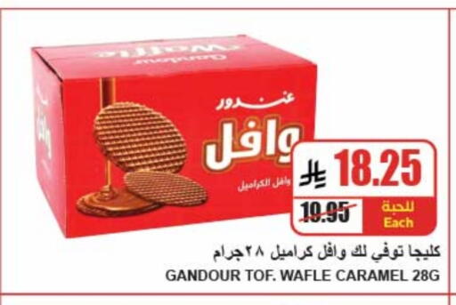 Biscuits in A Market, Saudi Arabia Offers - Saudi Arabia available at A Market in KSA, Saudi Arabia, Saudi - Riyadh