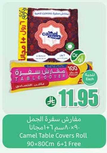 available at Othaim Markets in KSA, Saudi Arabia, Saudi - Rafha