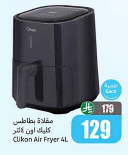 CLIKON Air Fryer available at Othaim Markets in KSA, Saudi Arabia, Saudi - Unayzah