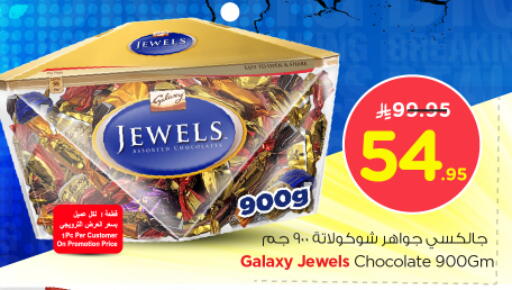 GALAXY JEWELS available at Nesto in KSA, Saudi Arabia, Saudi - Al Majmaah