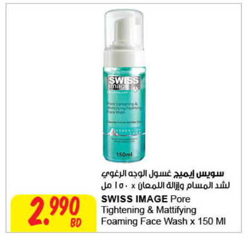 Face Wash available at The Sultan Center in Bahrain