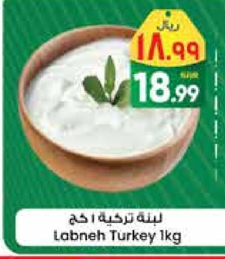 Yogurt & Labneh in City Flower, Saudi Arabia Offers - Saudi Arabia Labneh available at City Flower in KSA, Saudi Arabia, Saudi - Sakaka