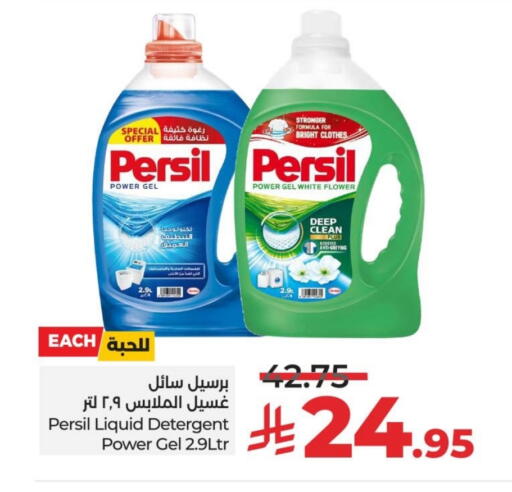 PERSIL Detergent available at LULU Hypermarket in KSA, Saudi Arabia, Saudi - Jubail