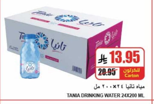 TANIA available at A Market in KSA, Saudi Arabia, Saudi - Riyadh