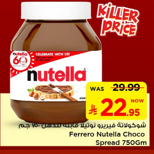 NUTELLA Chocolate Spread available at Mark & Save in KSA, Saudi Arabia, Saudi - Al Khobar