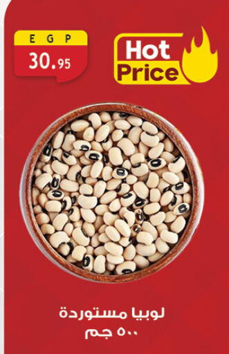 available at Al Rayah Market   in Egypt - Cairo