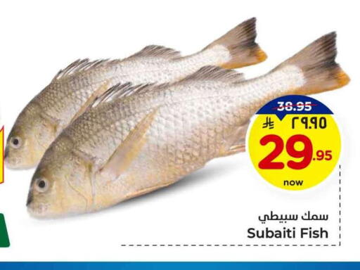 available at هايبر الوفاء in مملكة العربية السعودية, السعودية, سعودية - الخرج