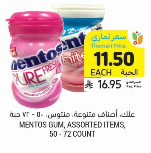 available at Tamimi Market in KSA, Saudi Arabia, Saudi - Abha