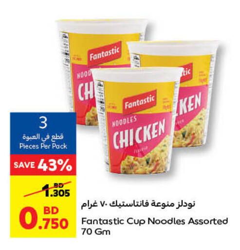 المعكرونة و النودلز in كارفور, البحرين نودلز سريع التحضير في كوب available at كارفور in البحرين