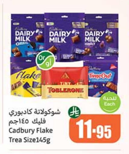 CADBURY available at Othaim Markets in KSA, Saudi Arabia, Saudi - Sakaka