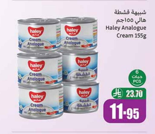 Analogue cream available at Othaim Markets in KSA, Saudi Arabia, Saudi - Arar