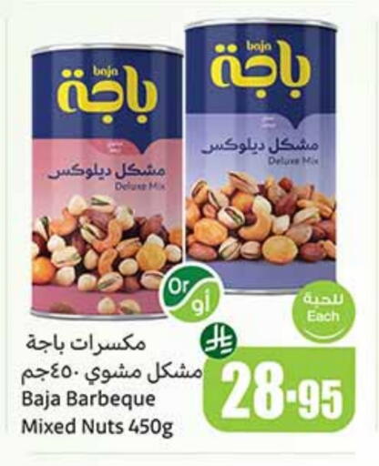 available at Othaim Markets in KSA, Saudi Arabia, Saudi - Yanbu