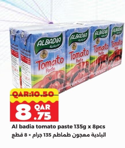 معجون طماطم available at رامبو مارت in قطر - الدوحة