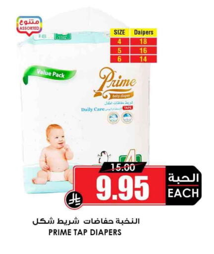 available at Prime Supermarket in KSA, Saudi Arabia, Saudi - Unayzah