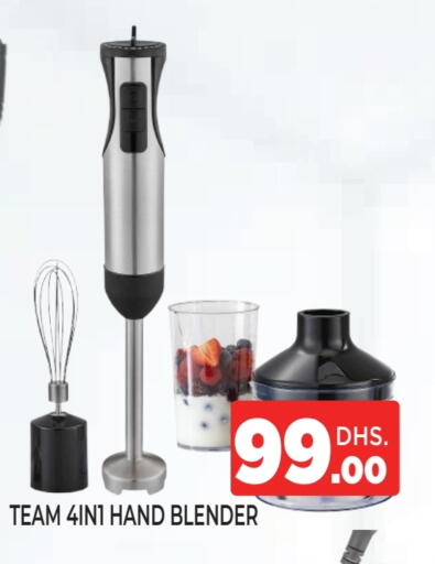 Mixer / Grinder available at Ainas Al madina hypermarket in UAE - Sharjah / Ajman