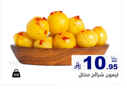 available at Aswaq Ramez in KSA, Saudi Arabia, Saudi - Tabuk