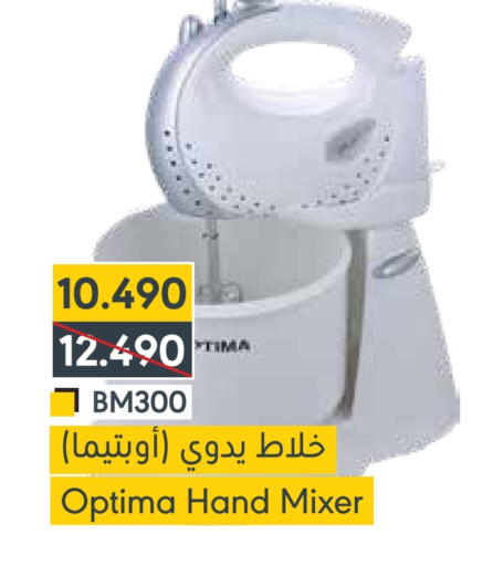 أوبتيما خلاط/مطحنة available at المنتزه in البحرين