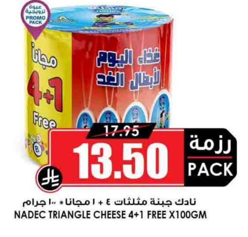 NADEC Triangle Cheese available at Prime Supermarket in KSA, Saudi Arabia, Saudi - Abha