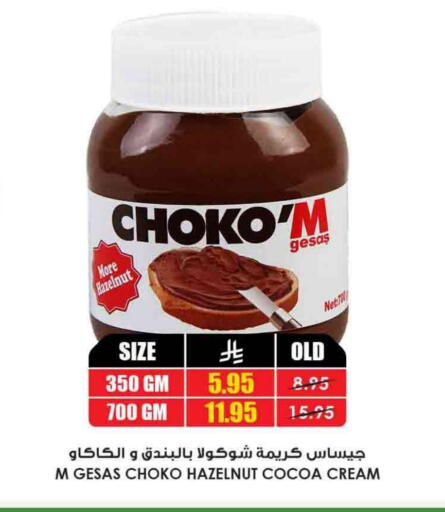 available at Prime Supermarket in KSA, Saudi Arabia, Saudi - Buraidah
