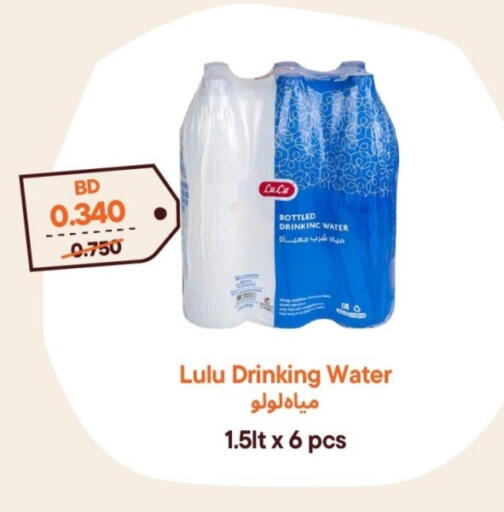 available at طلبات in البحرين