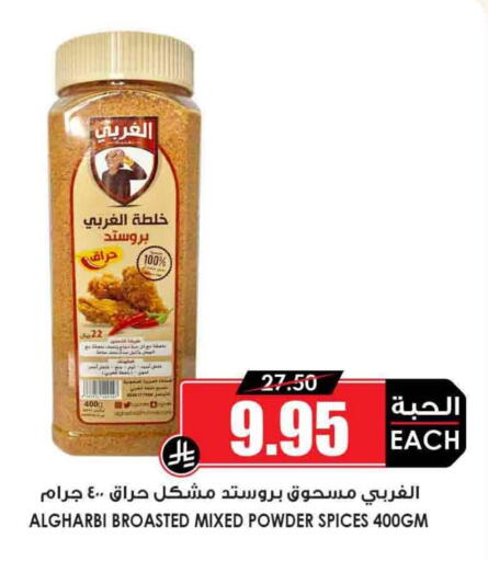 الملح، التوابل والمعجون in أسواق النخبة, المملكة العربية السعودية Offers - المملكة العربية السعودية بهارات available at أسواق النخبة in مملكة العربية السعودية, السعودية, سعودية - الزلفي