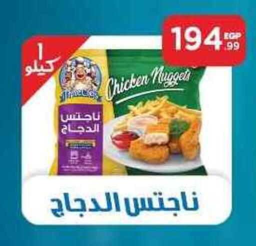 available at مارت فيل in Egypt - القاهرة