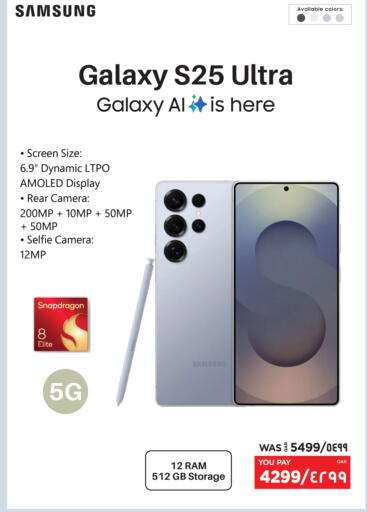 سامسونج S25 available at إماكس in قطر - الشحانية